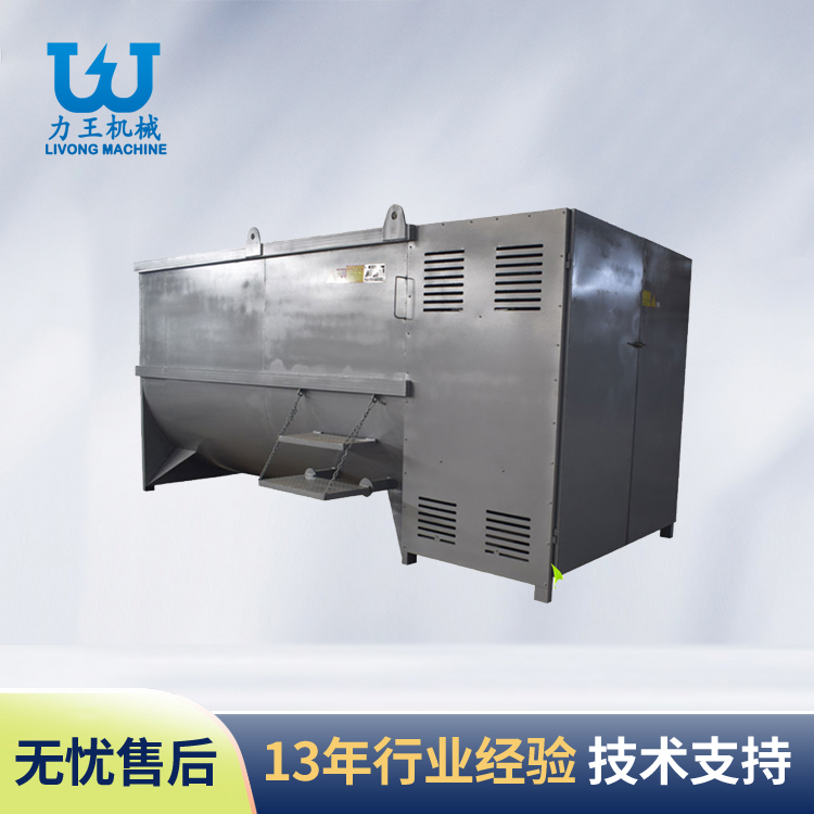 山东大型原料搅拌机