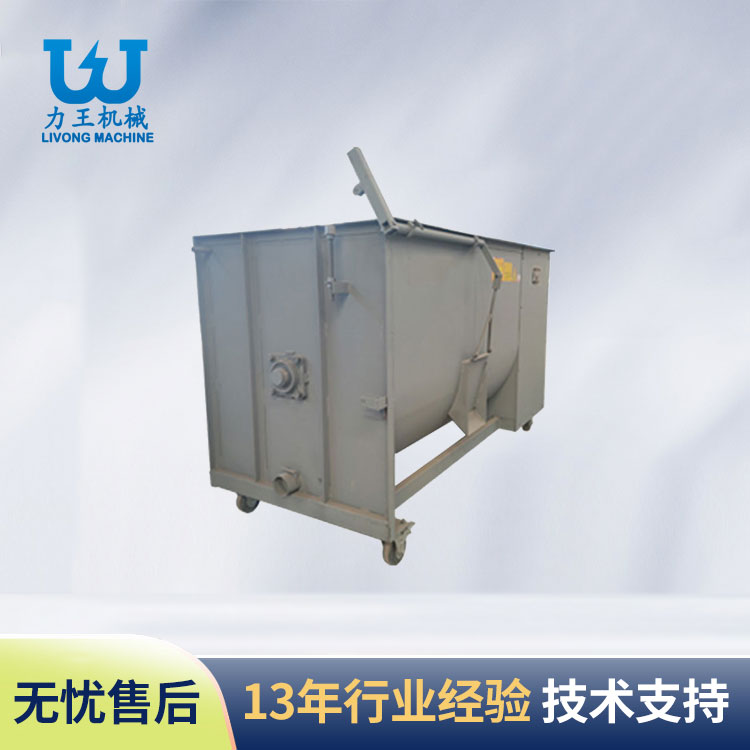 山东食用菌搅拌机