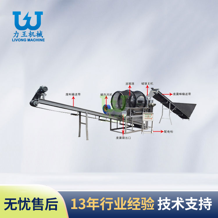 山东大型工厂化菌袋分离生产线
